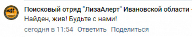 Пропавший 1 мая в Иванове Тимур Гусев найден